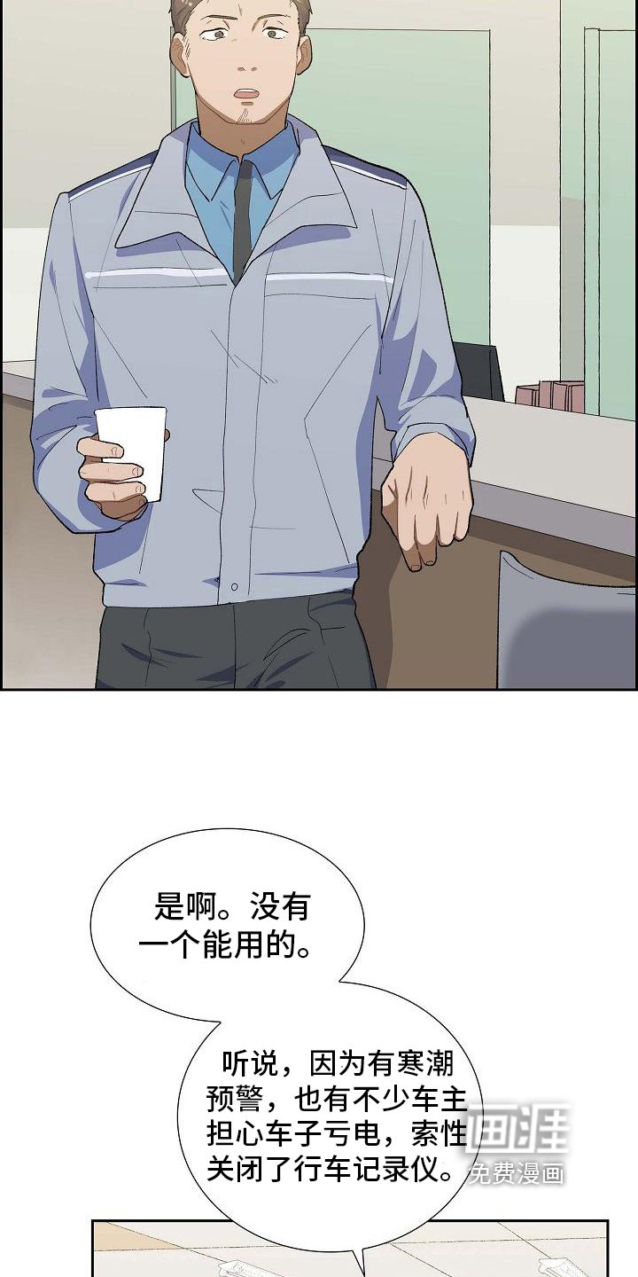 第22章：疲惫