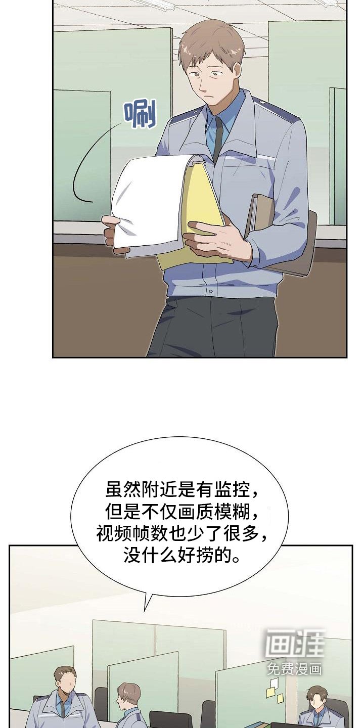 第22章：疲惫
