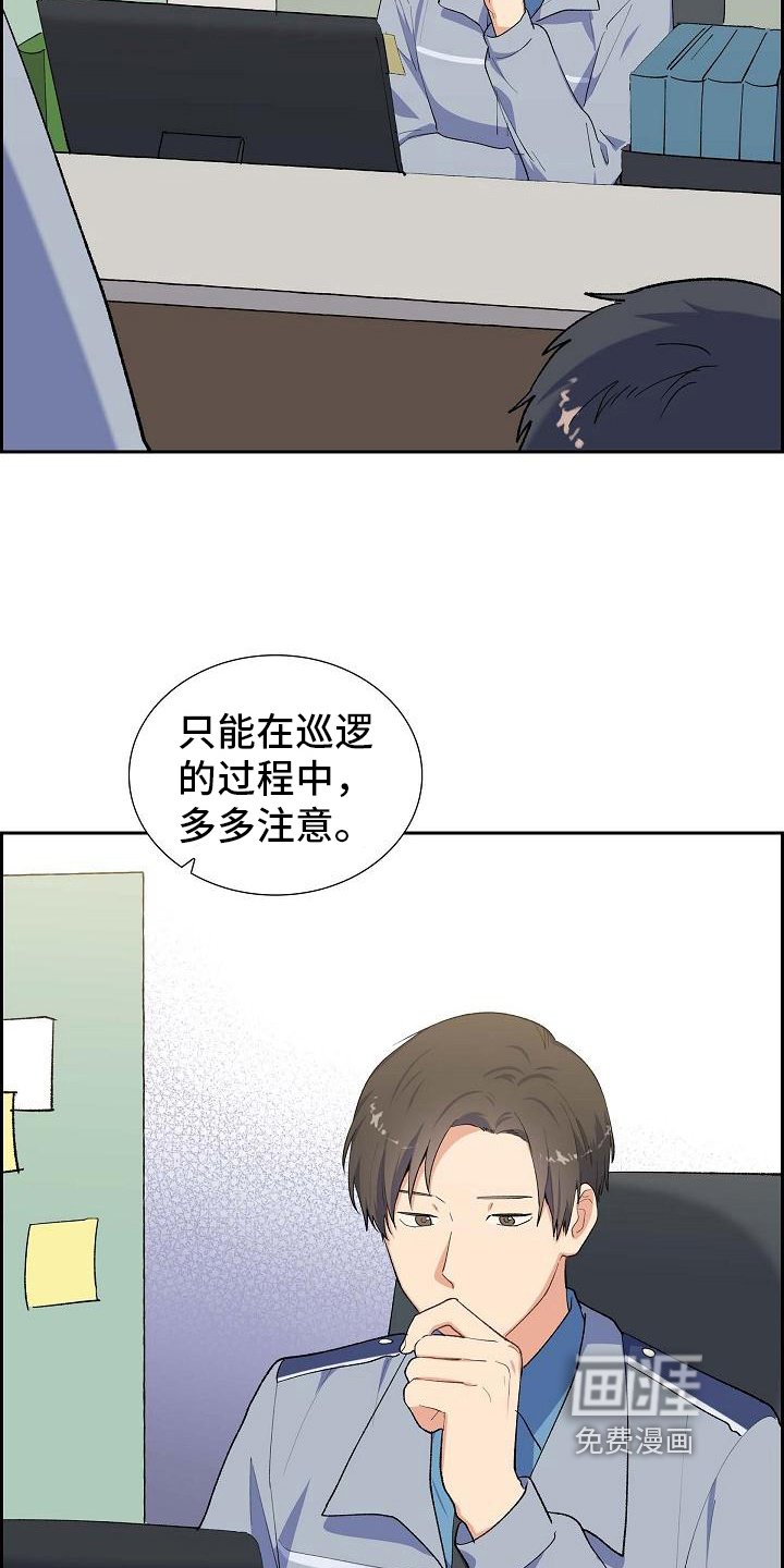 第22章：疲惫