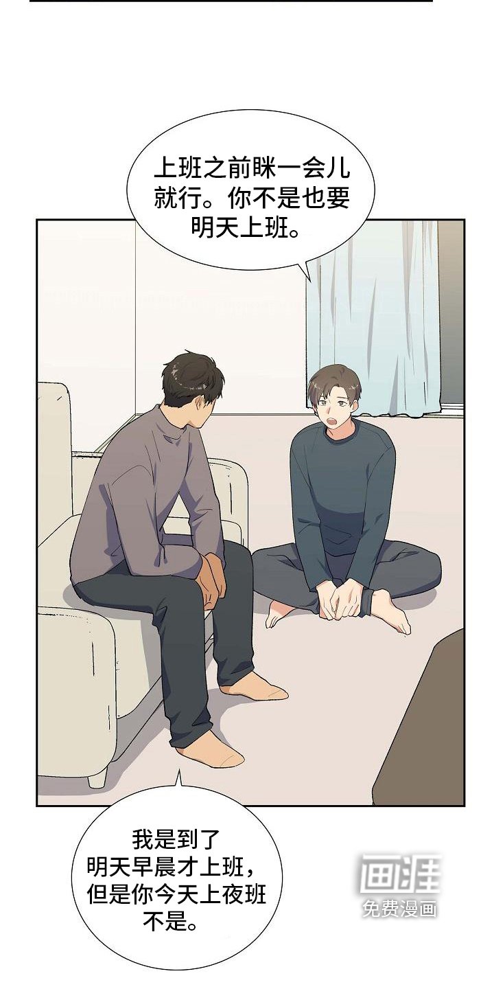 第22章：疲惫