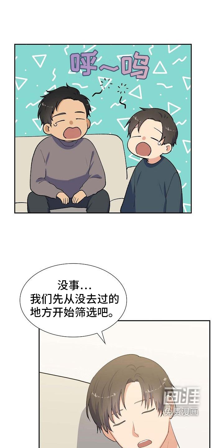 第22章：疲惫