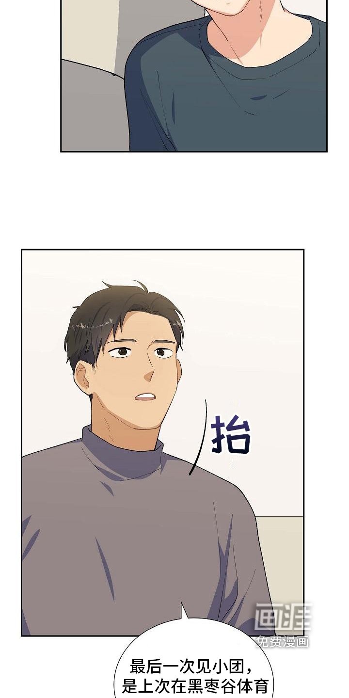 第22章：疲惫