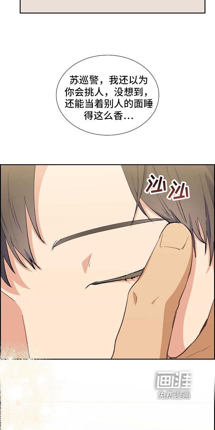 第22章：疲惫