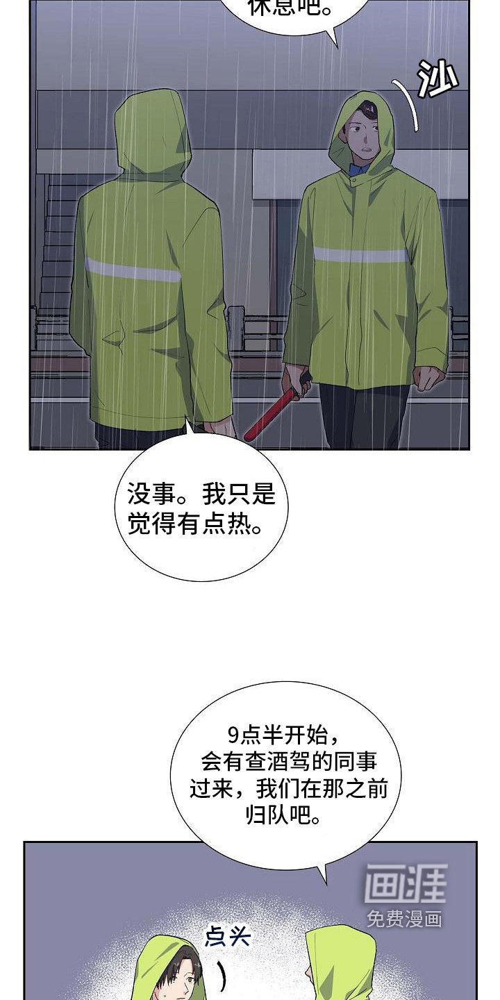 第23章：相似
