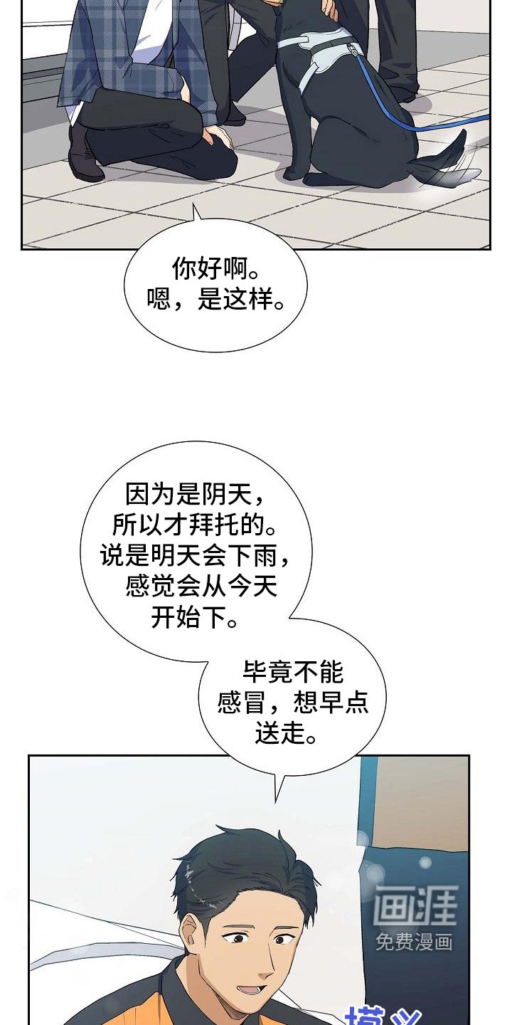 第24章：照顾