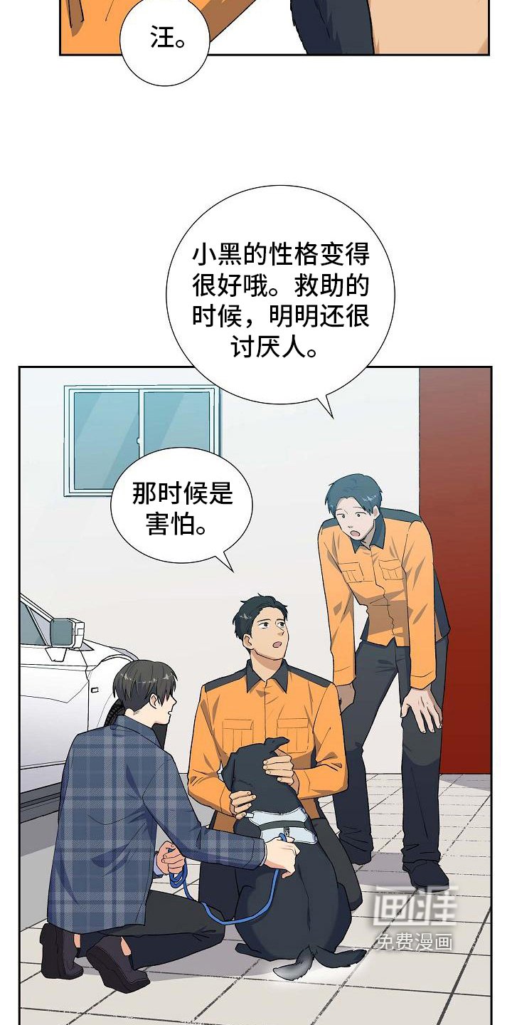 第24章：照顾