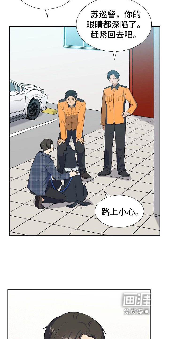第24章：照顾