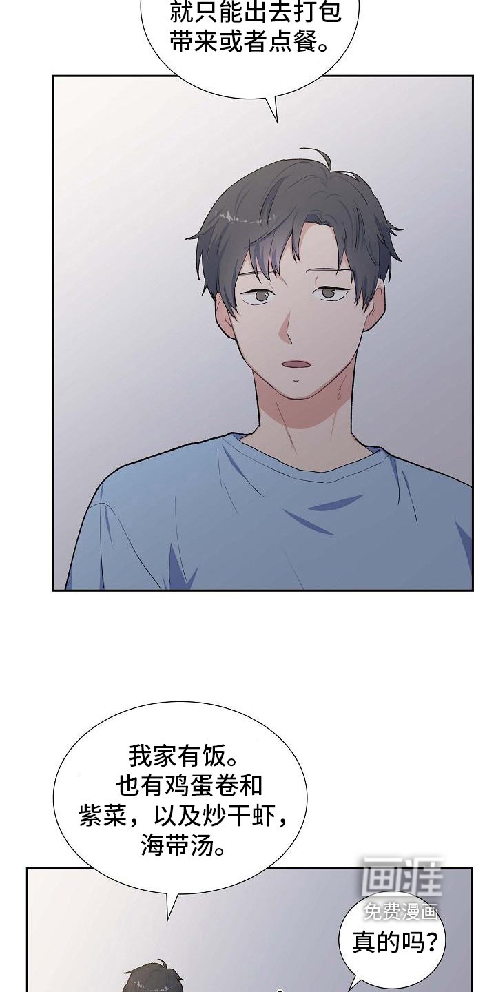 第25章：安排