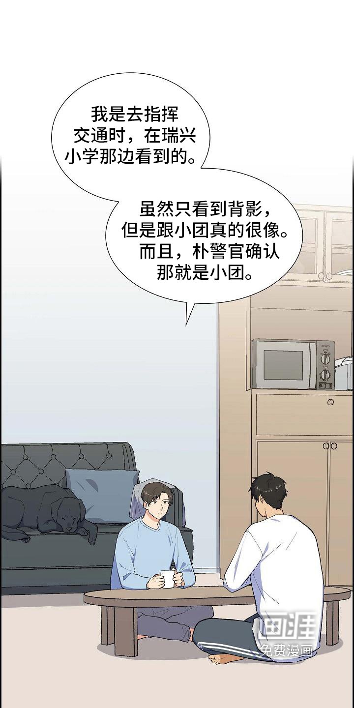 第26章：猜测