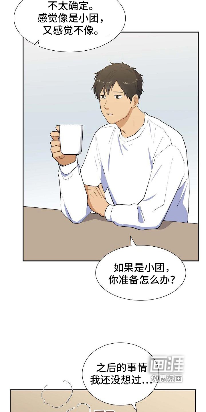 第26章：猜测