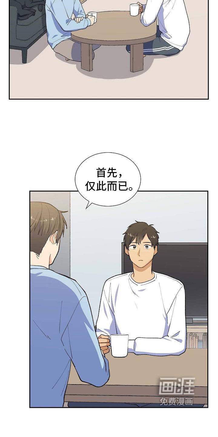 第26章：猜测