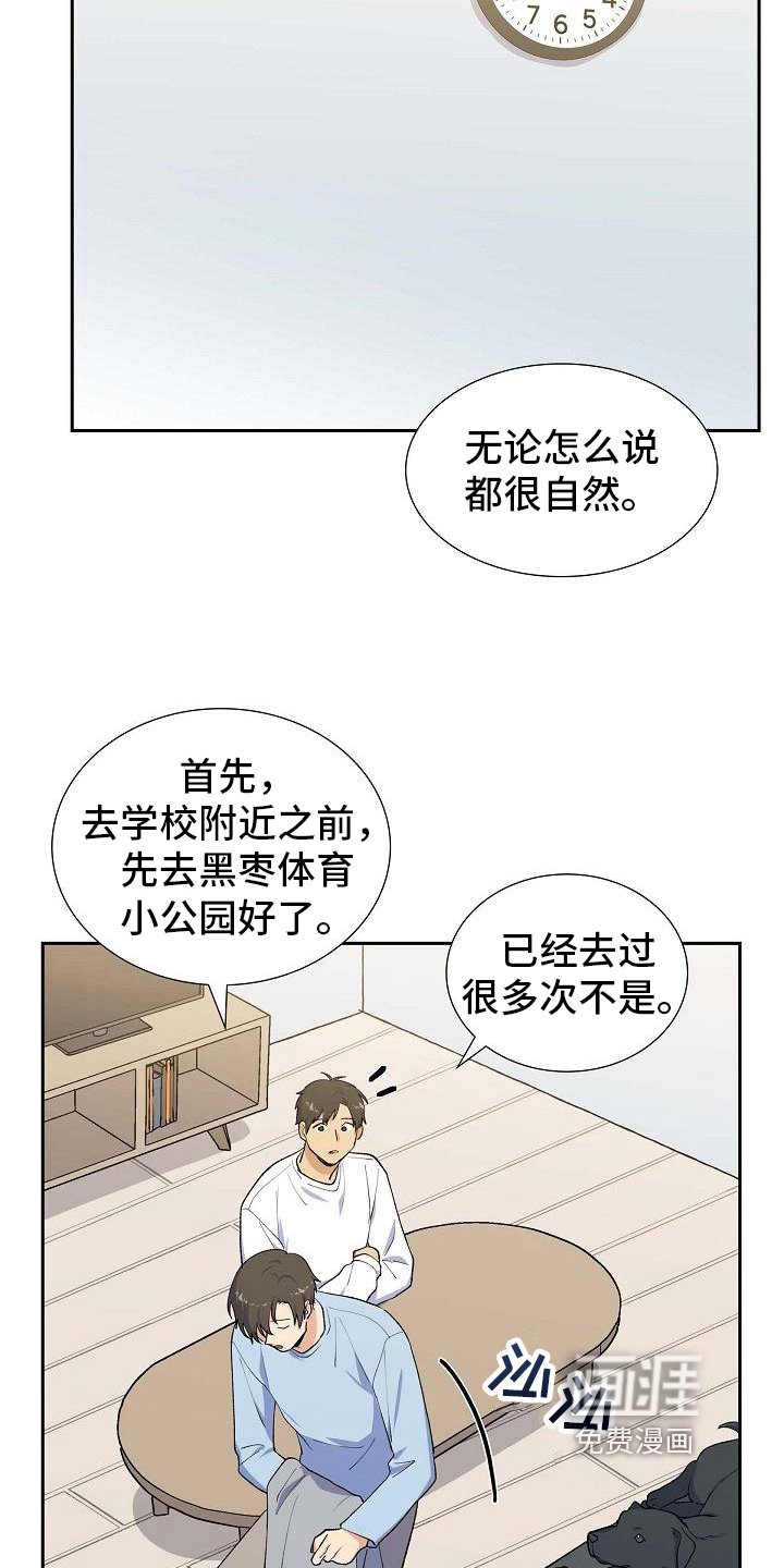 第26章：猜测
