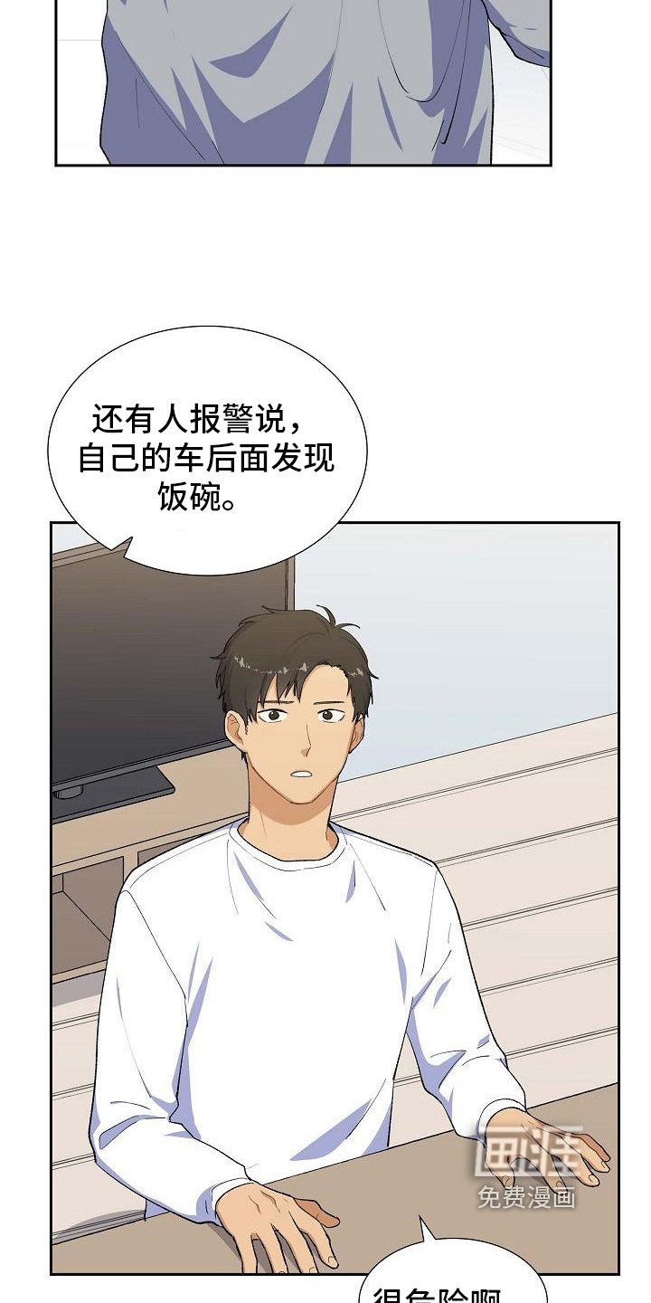 第26章：猜测
