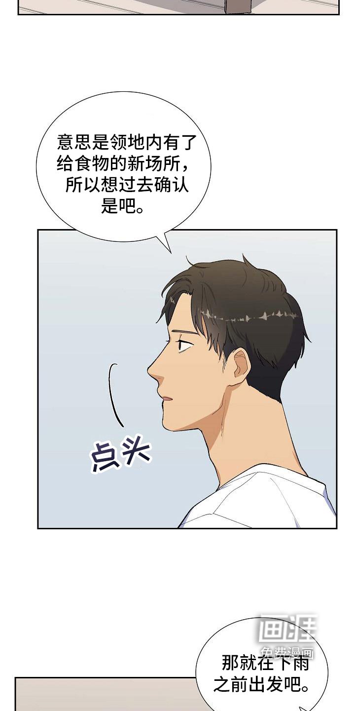第26章：猜测