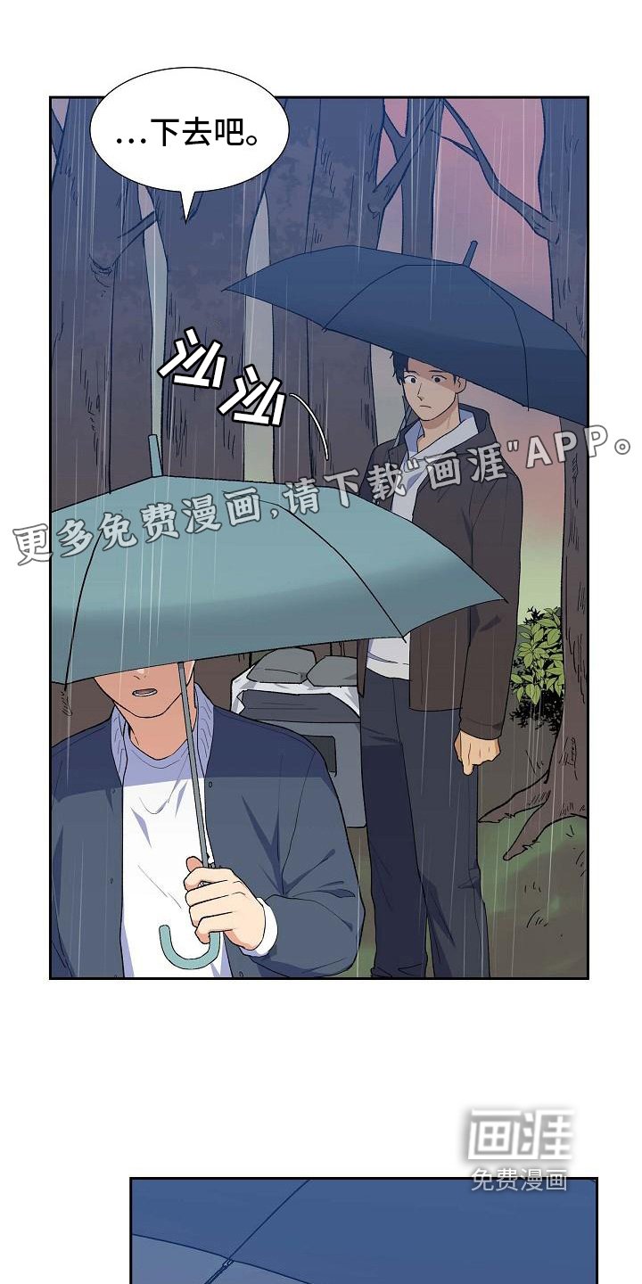 第27章：嫌犯