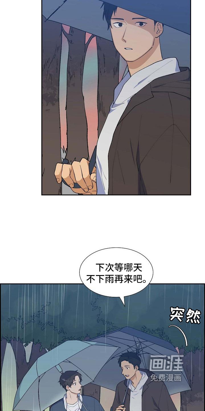 第27章：嫌犯