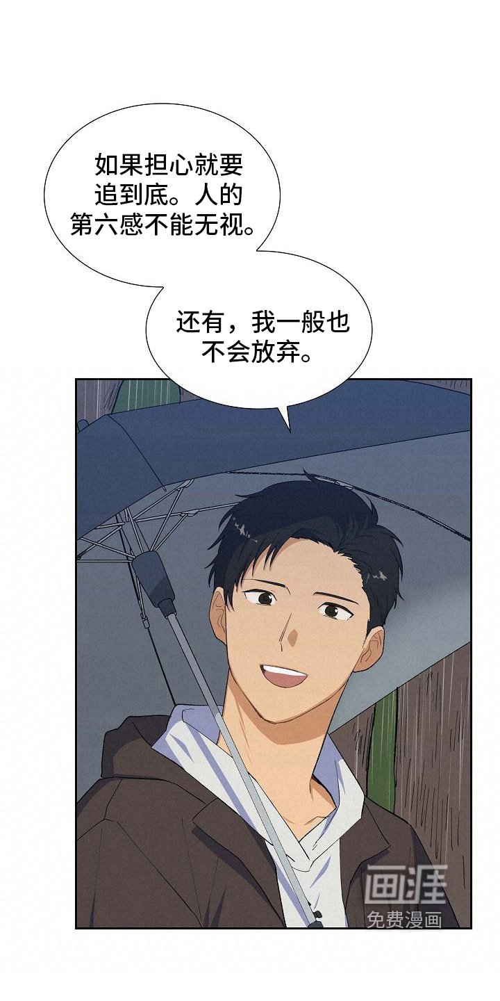 第27章：嫌犯