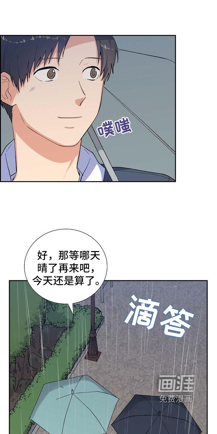 第27章：嫌犯