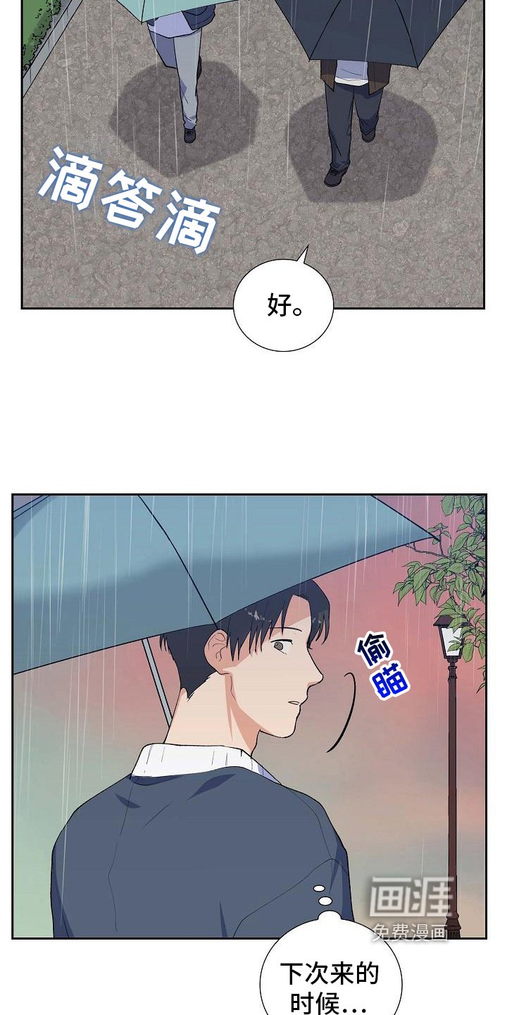 第27章：嫌犯