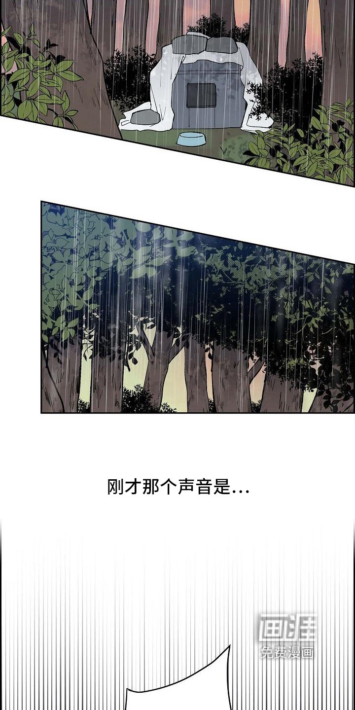 第27章：嫌犯