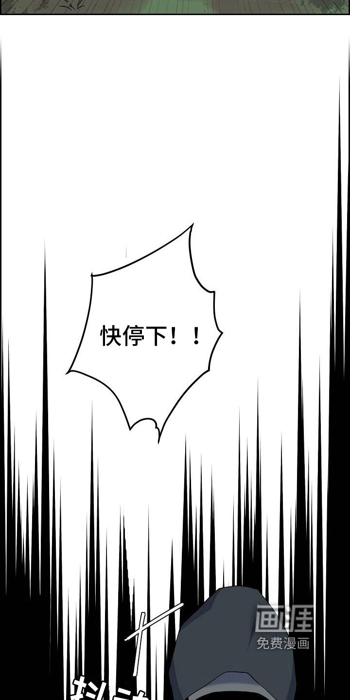 第27章：嫌犯