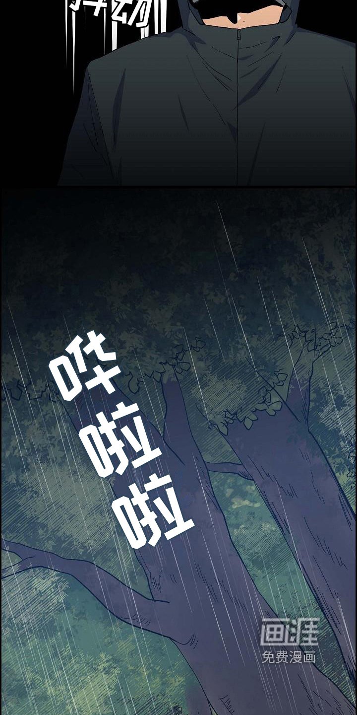 第27章：嫌犯