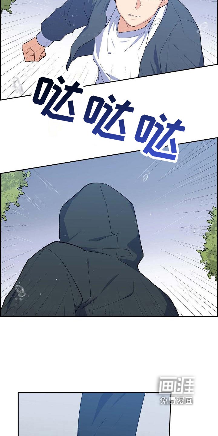 第28章：追击