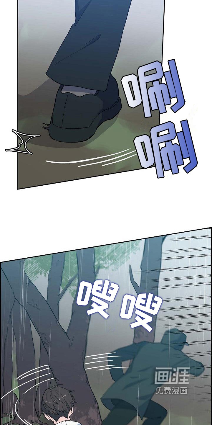 第28章：追击