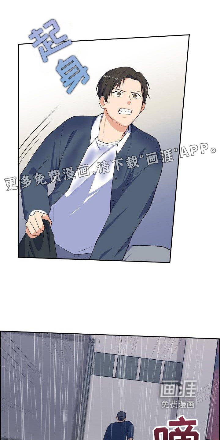 第29章：跟丢了