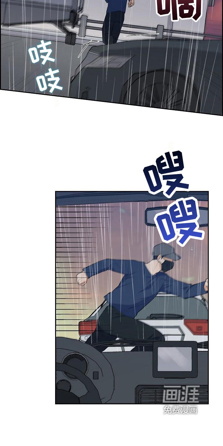第29章：跟丢了