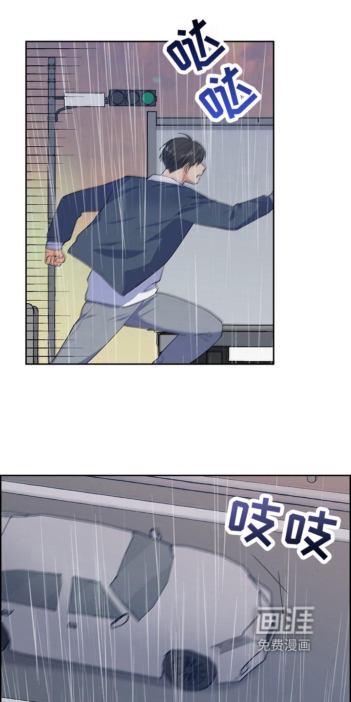 第29章：跟丢了
