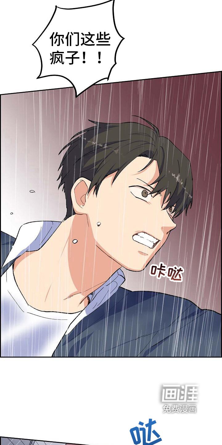 第29章：跟丢了