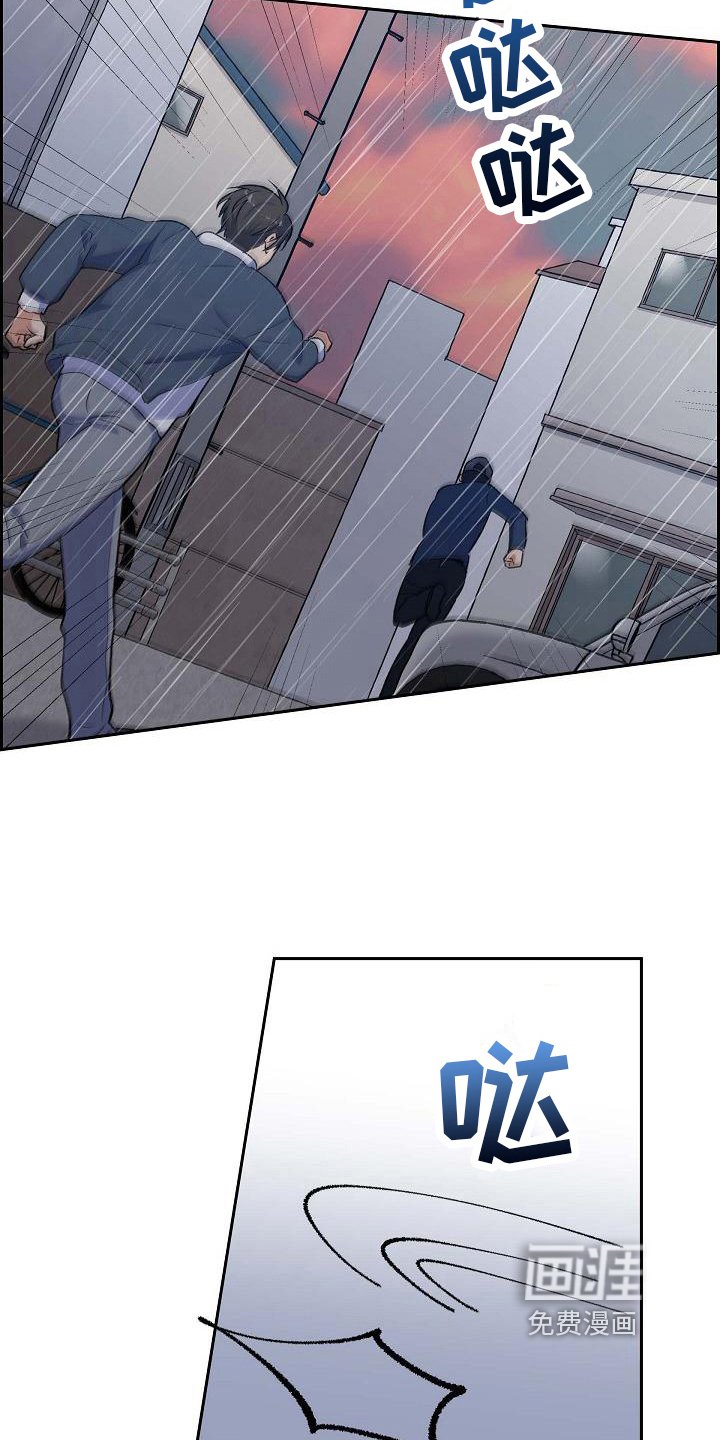 第29章：跟丢了
