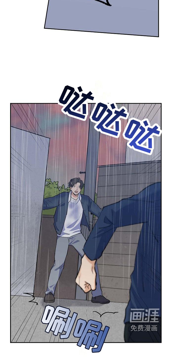 第29章：跟丢了