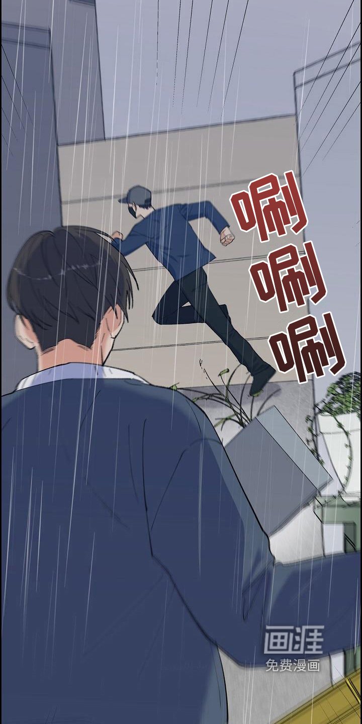第29章：跟丢了