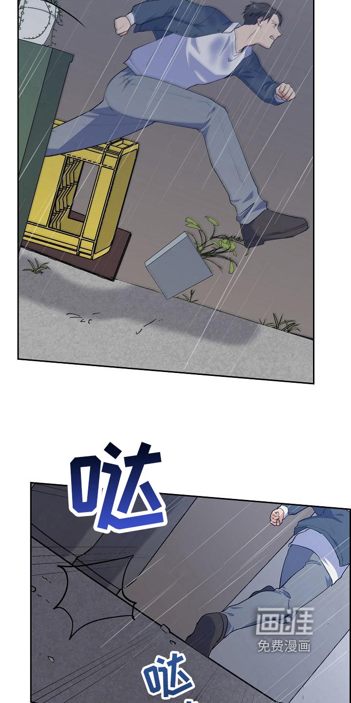 第29章：跟丢了