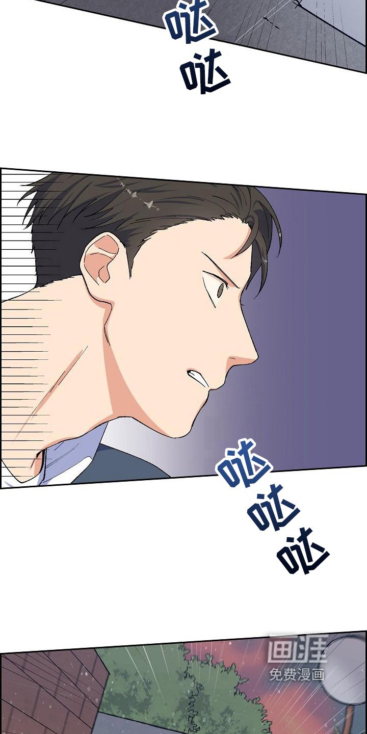 第29章：跟丢了
