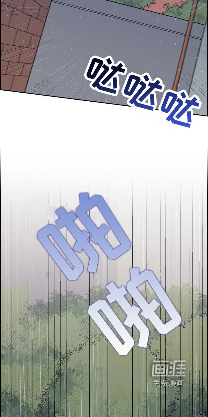 第29章：跟丢了
