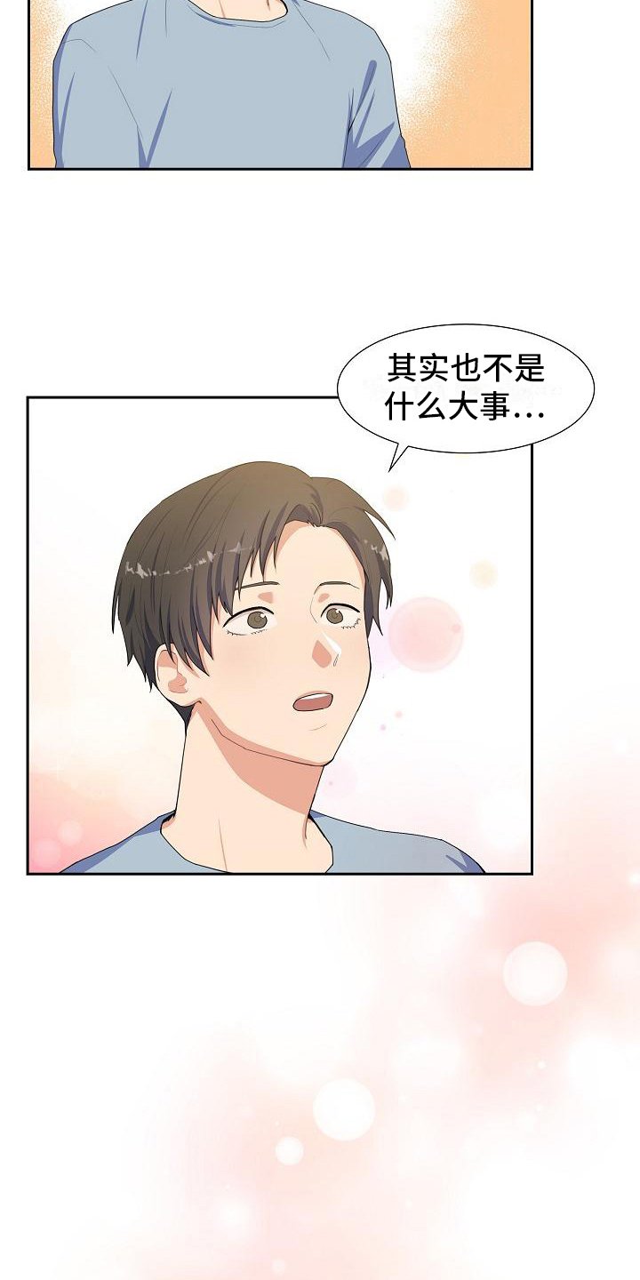 第3章：拒绝