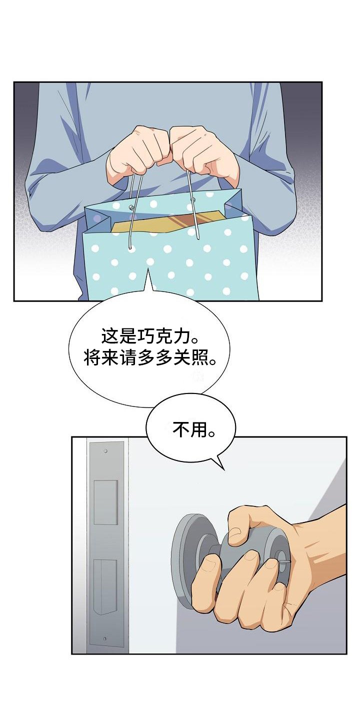 第3章：拒绝