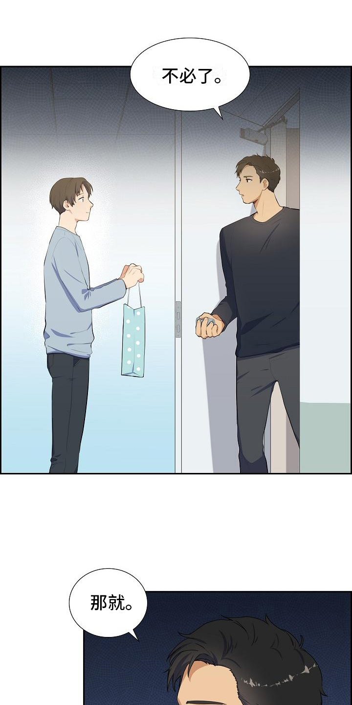 第3章：拒绝