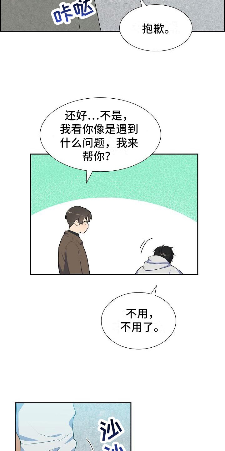 第3章：拒绝