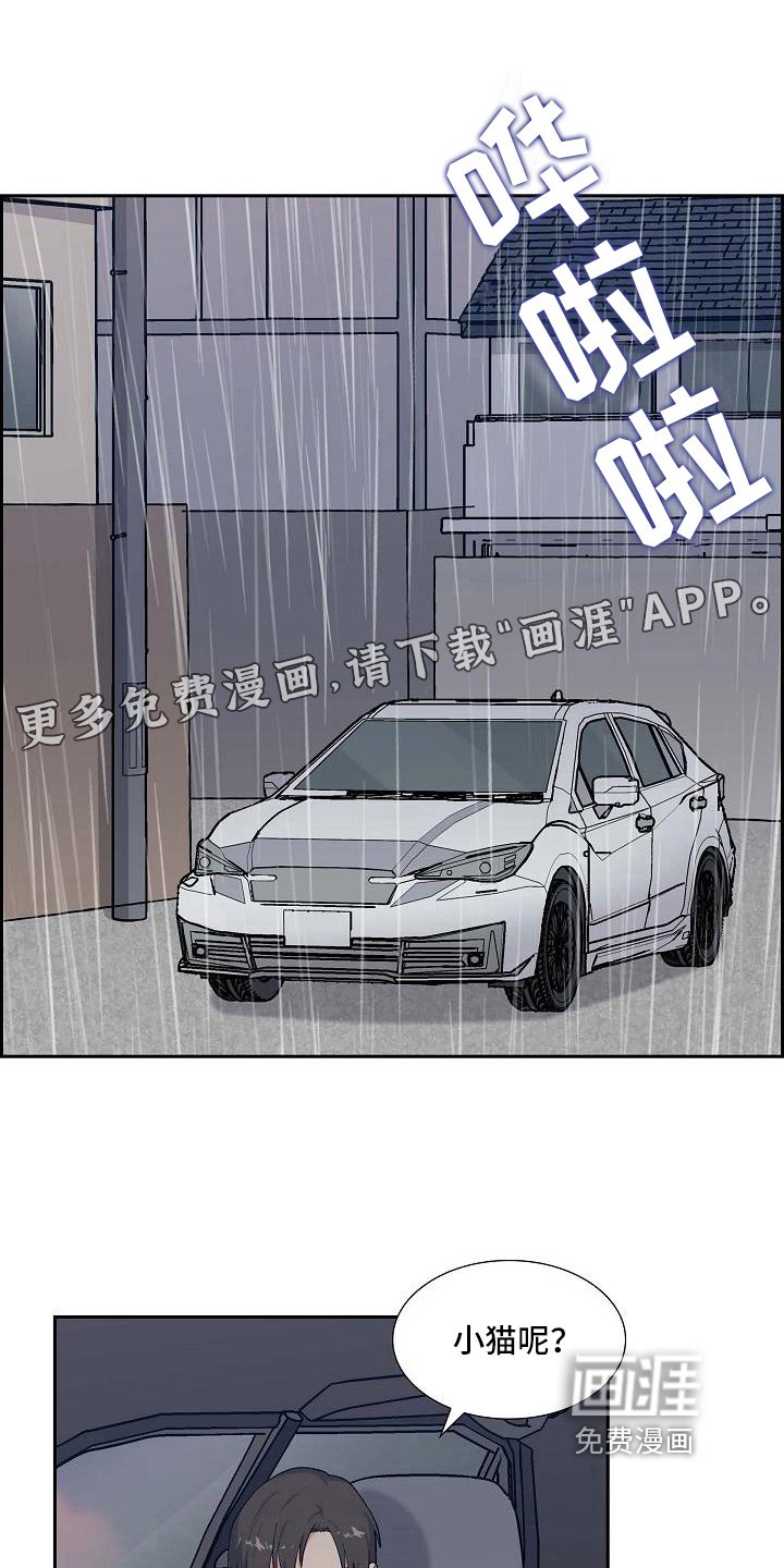 第30章：送医院