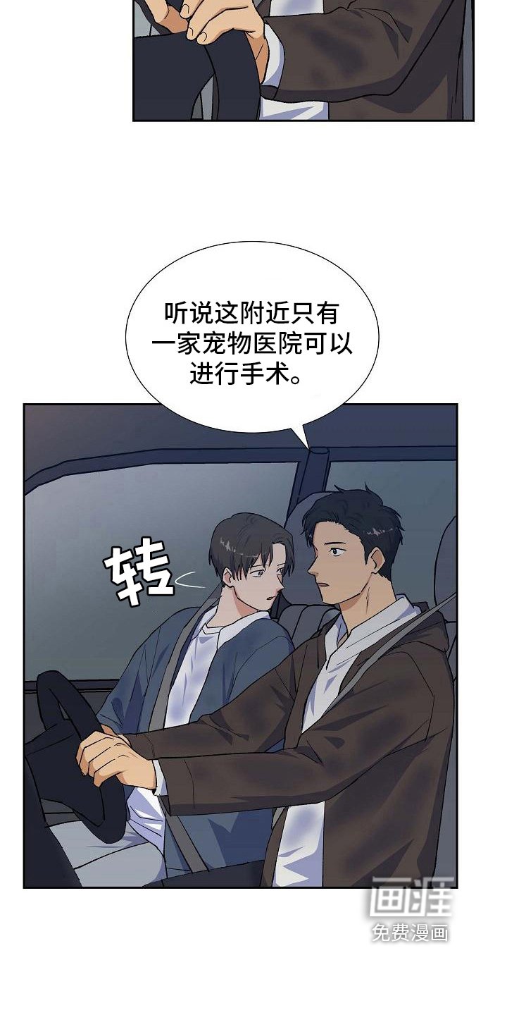 第30章：送医院