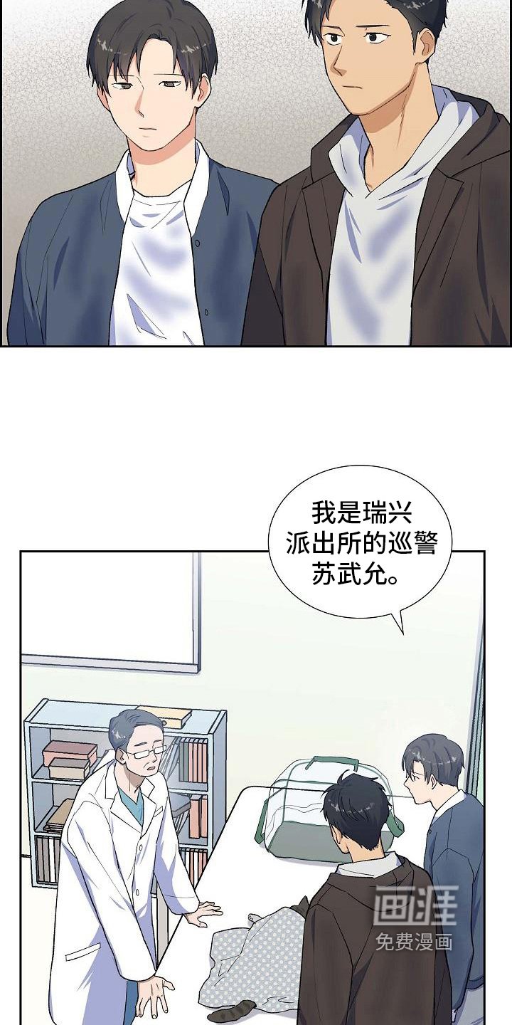 第30章：送医院