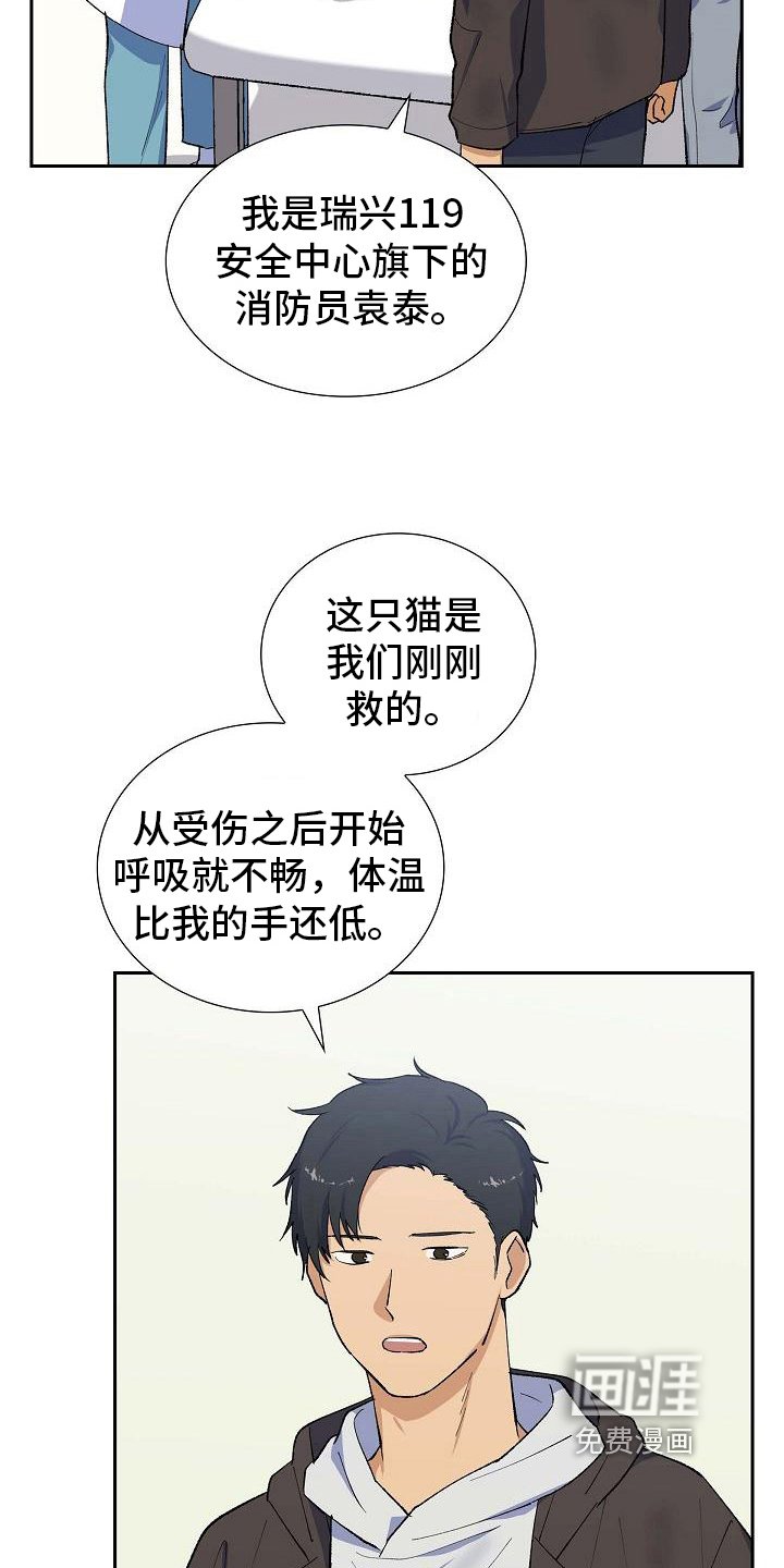 第30章：送医院