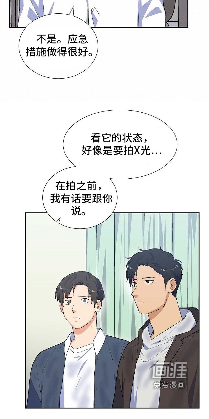 第30章：送医院