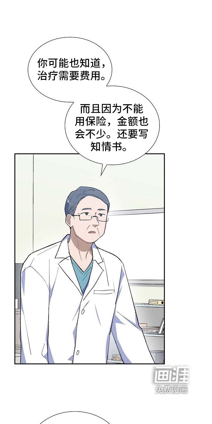 第30章：送医院