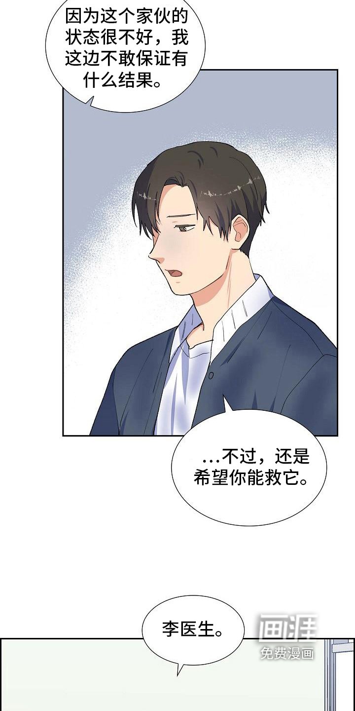 第30章：送医院
