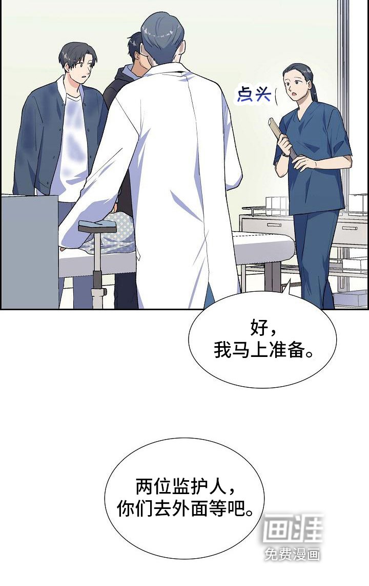 第30章：送医院